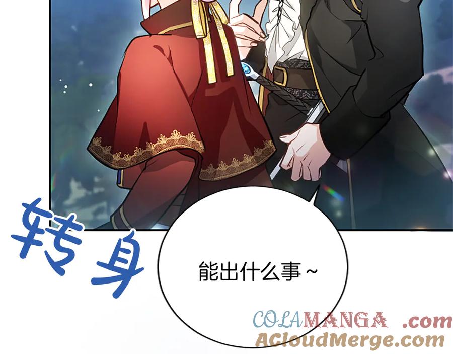 混世皇太子只对我恋爱脑 第7话 最强骑士团 第73页