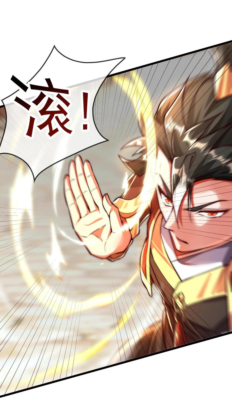 开局上交太古仙药，我吓坏圣主 05 肉体也升级了？ 第2页