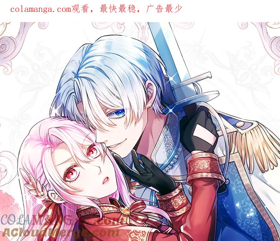 混世皇太子只对我恋爱脑 第7话 最强骑士团 第1页