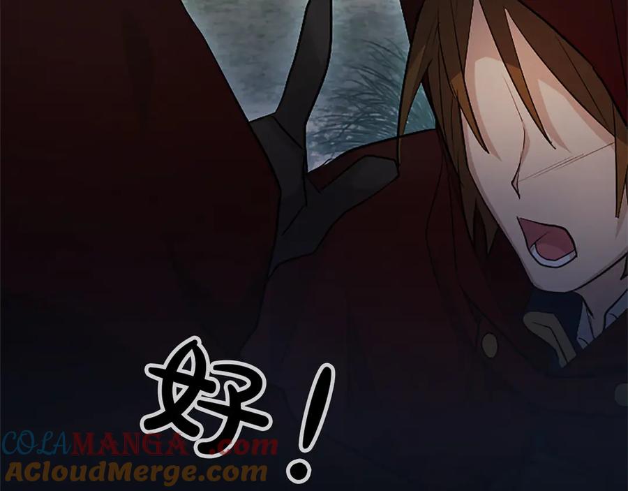 混世皇太子只对我恋爱脑 第7话 最强骑士团 第81页
