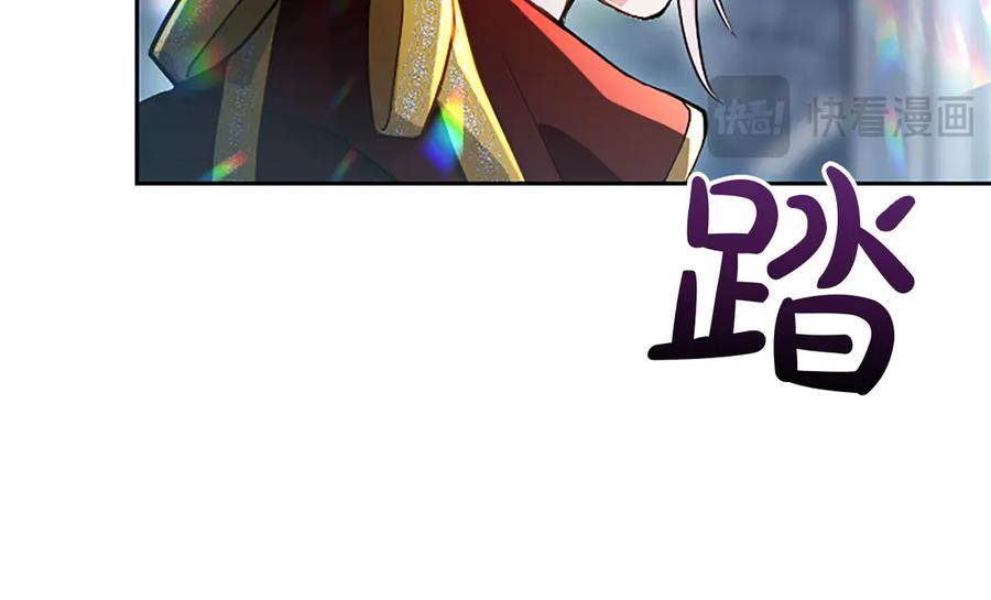 混世皇太子只对我恋爱脑 第7话 最强骑士团 第19页