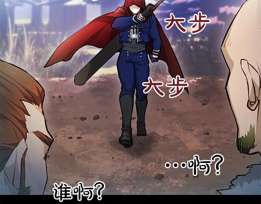 混世皇太子只对我恋爱脑 第7话 最强骑士团 第88页