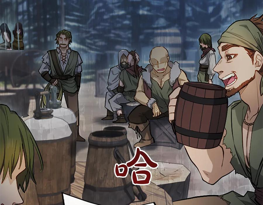 混世皇太子只对我恋爱脑 第7话 最强骑士团 第31页