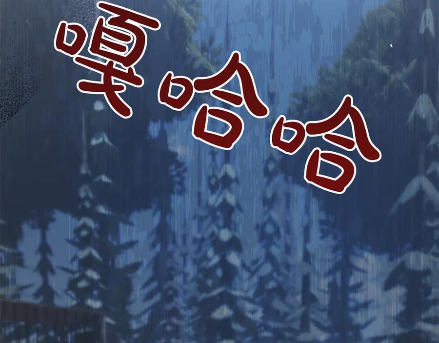 混世皇太子只对我恋爱脑 第7话 最强骑士团 第30页