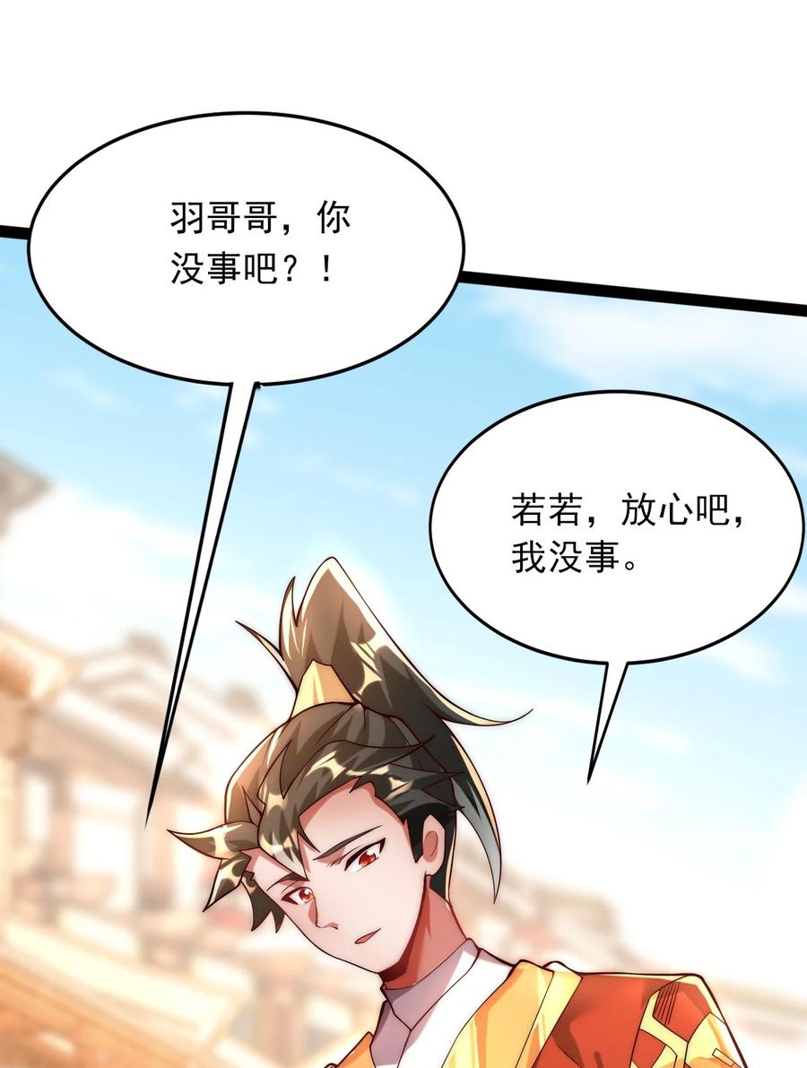 开局上交太古仙药，我吓坏圣主 05 肉体也升级了？ 第34页