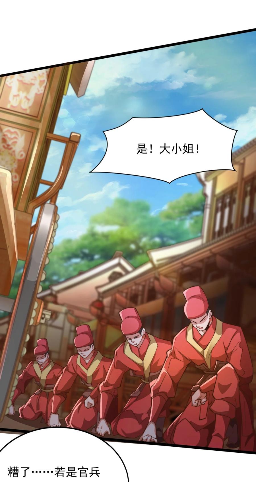 开局上交太古仙药，我吓坏圣主 05 肉体也升级了？ 第38页