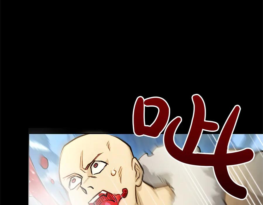 混世皇太子只对我恋爱脑 第7话 最强骑士团 第116页