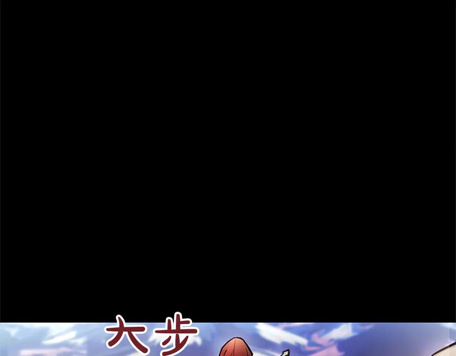 混世皇太子只对我恋爱脑 第7话 最强骑士团 第87页