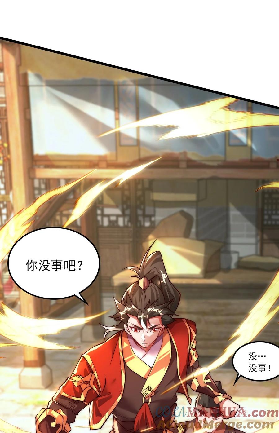 开局上交太古仙药，我吓坏圣主 05 肉体也升级了？ 第5页