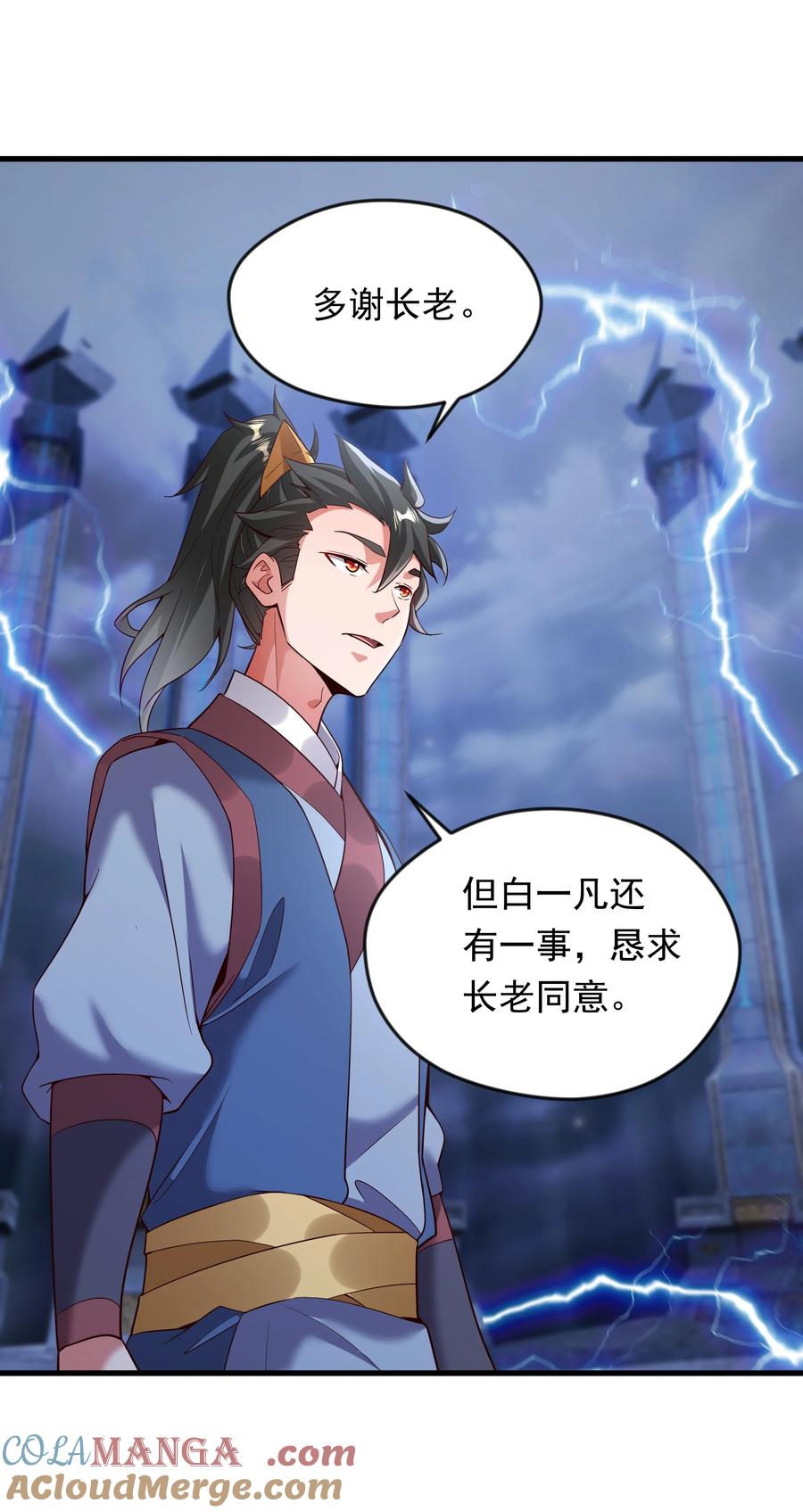 开局上交太古仙药，我吓坏圣主 68 面壁三个月 第13页