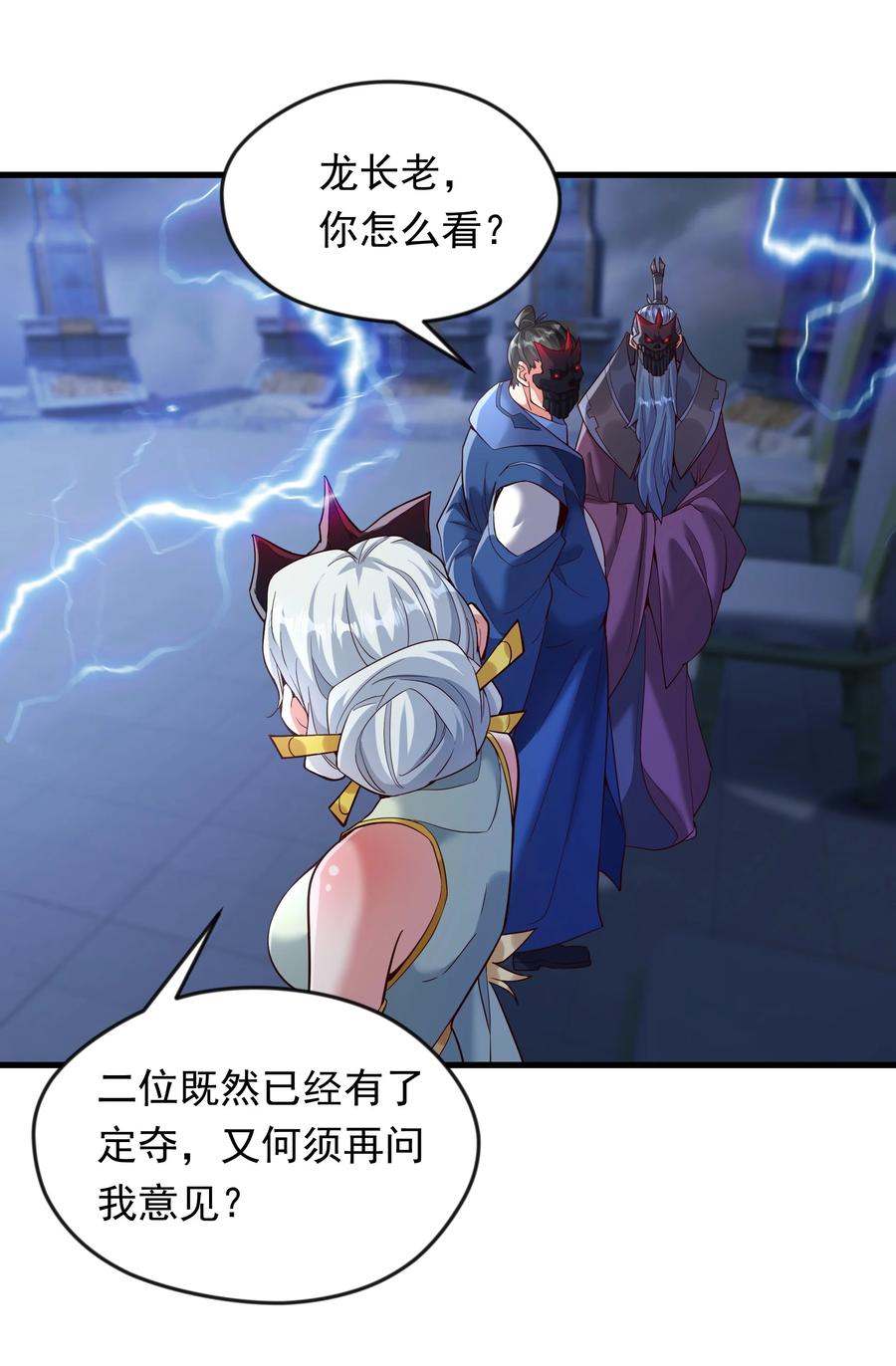 开局上交太古仙药，我吓坏圣主 68 面壁三个月 第10页
