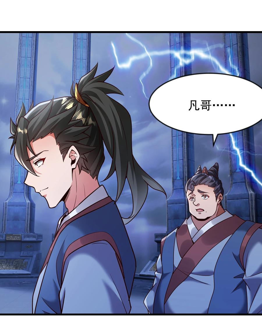 开局上交太古仙药，我吓坏圣主 68 面壁三个月 第28页