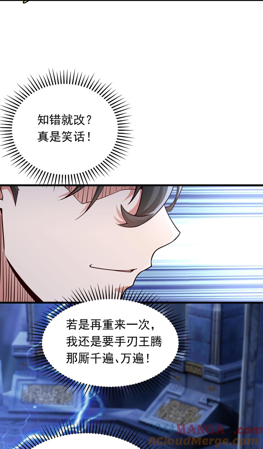 开局上交太古仙药，我吓坏圣主 68 面壁三个月 第21页