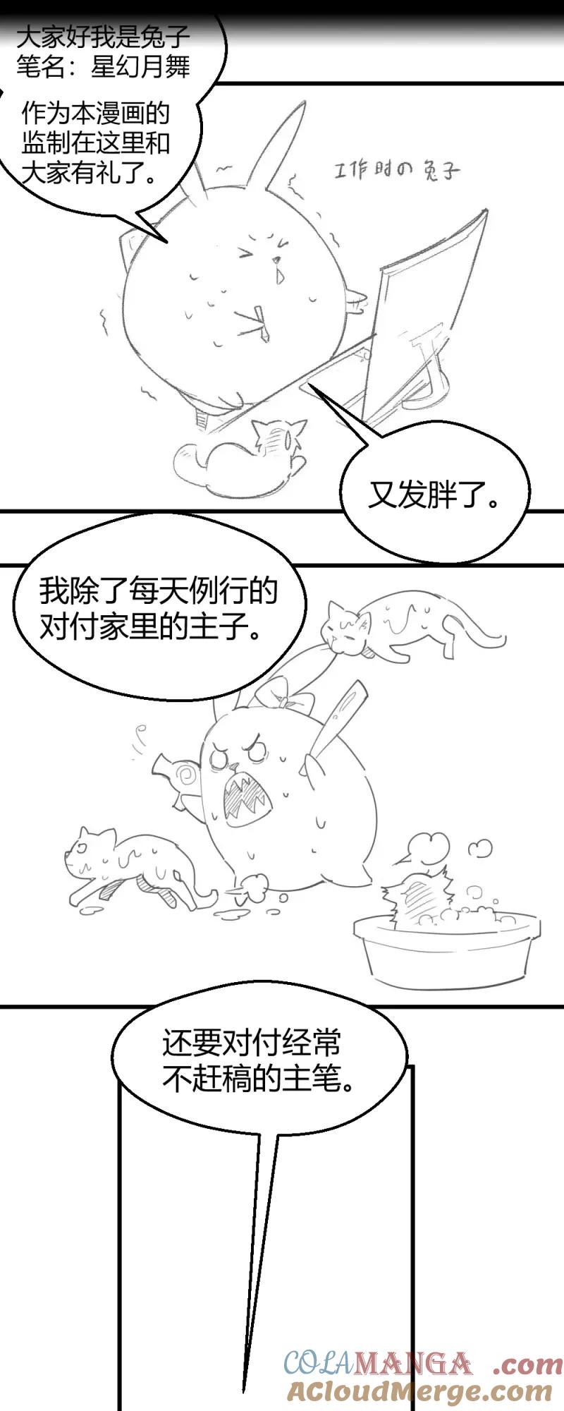 绝世天才系统 第5话 拯救小萝莉行动 第46页