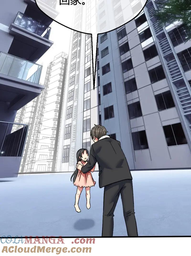 绝世天才系统 第5话 拯救小萝莉行动 第40页