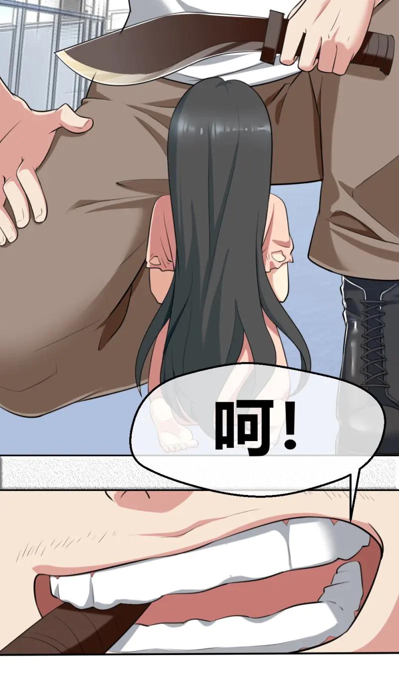 绝世天才系统 第5话 拯救小萝莉行动 第17页