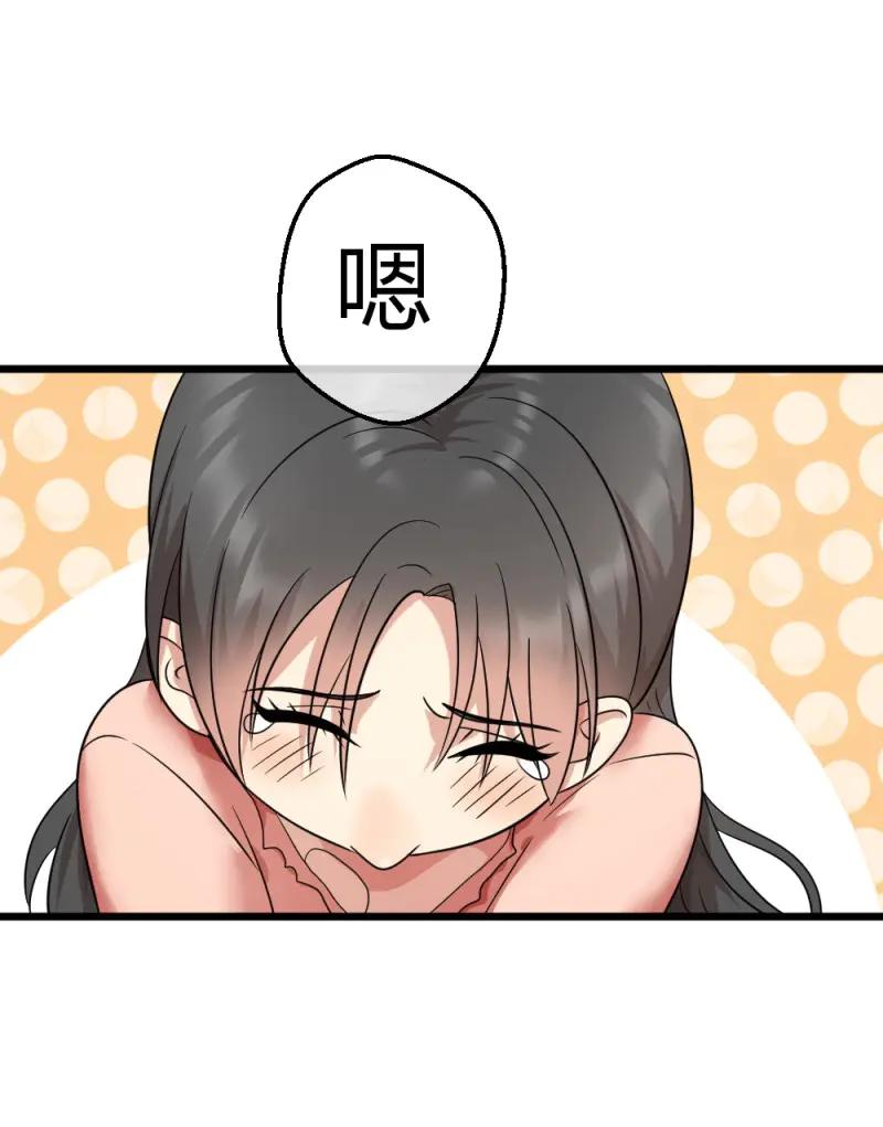 绝世天才系统 第5话 拯救小萝莉行动 第41页
