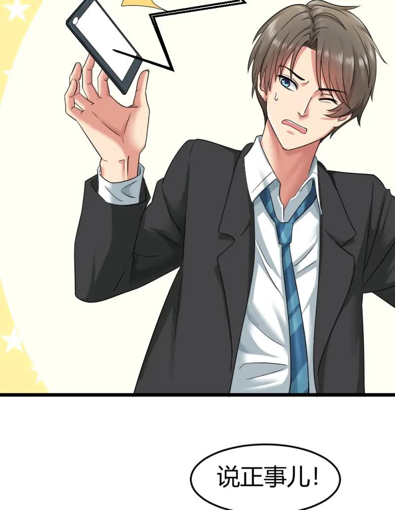 绝世天才系统 第5话 拯救小萝莉行动 第5页