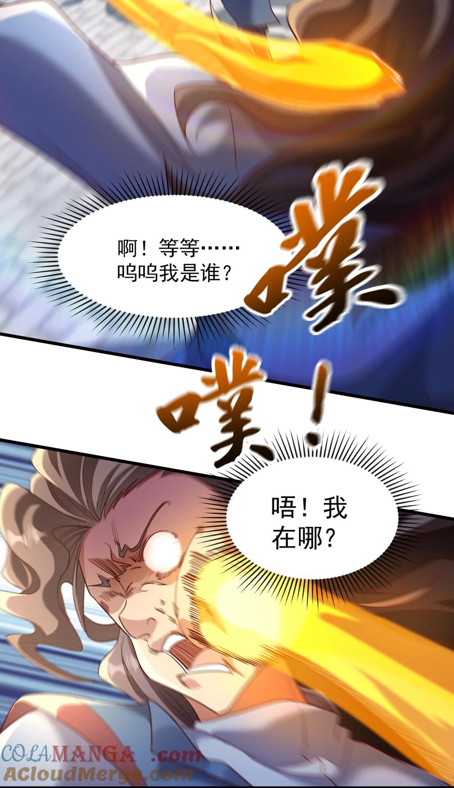 开局上交太古仙药，我吓坏圣主 74 有你在比赛可有趣多了~ 第5页
