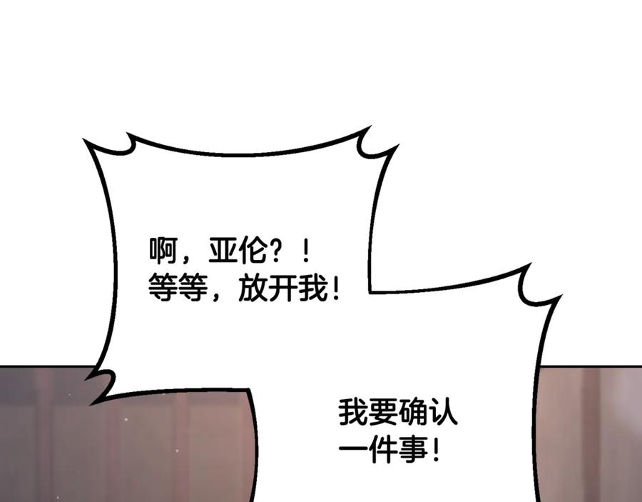 混球的姐姐 第75话 “母慈子孝” 第131页