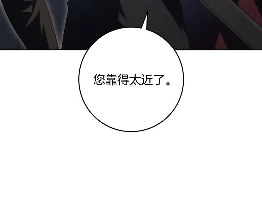 混球的姐姐 第75话 “母慈子孝” 第134页