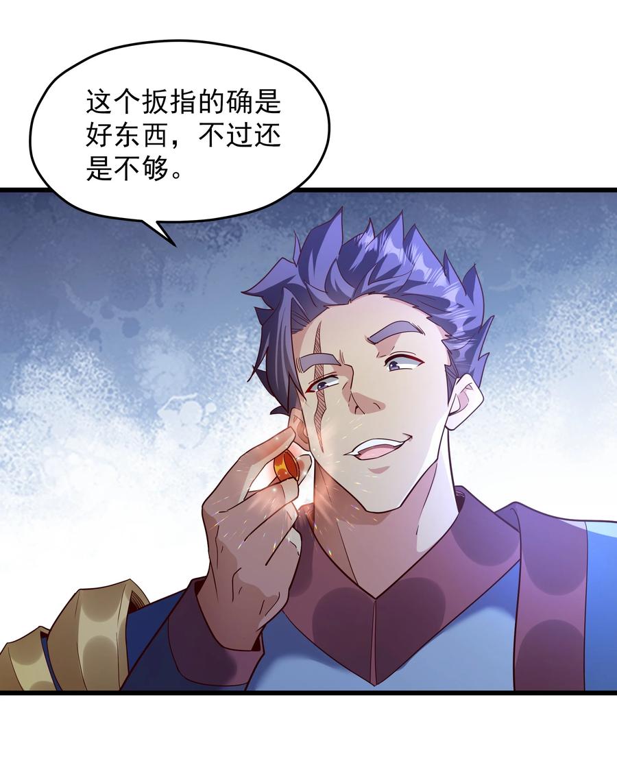 开局上交太古仙药，我吓坏圣主 76 以命相搏的比赛！ 第4页