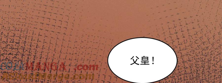 遇强则强，我的修为无上限 - 第6话 冲师逆徒 - 第233张图