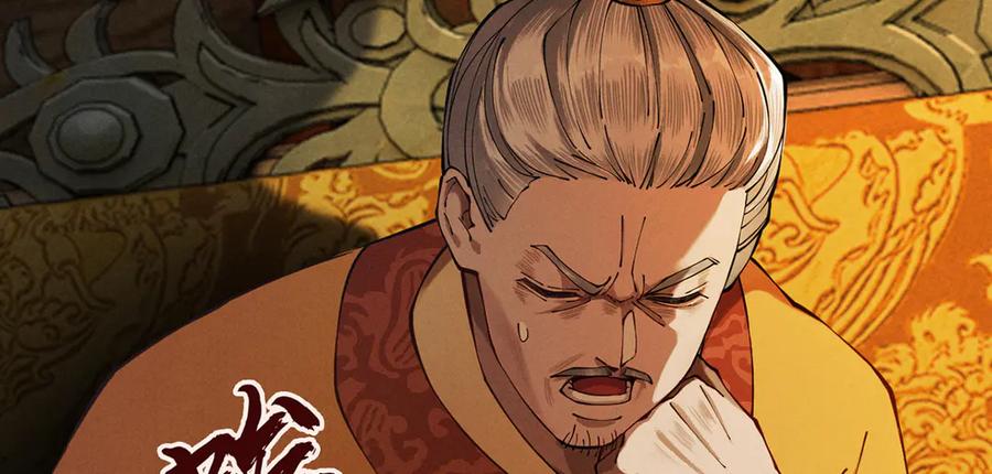 遇强则强，我的修为无上限 - 第6话 冲师逆徒 - 第230张图