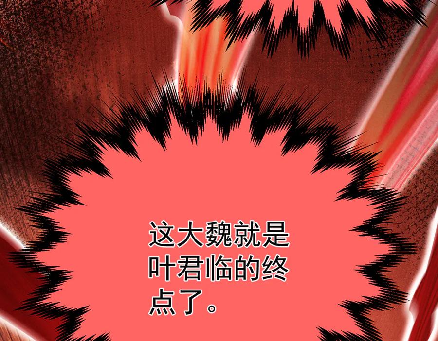 遇强则强，我的修为无上限 - 第6话 冲师逆徒 - 第186张图