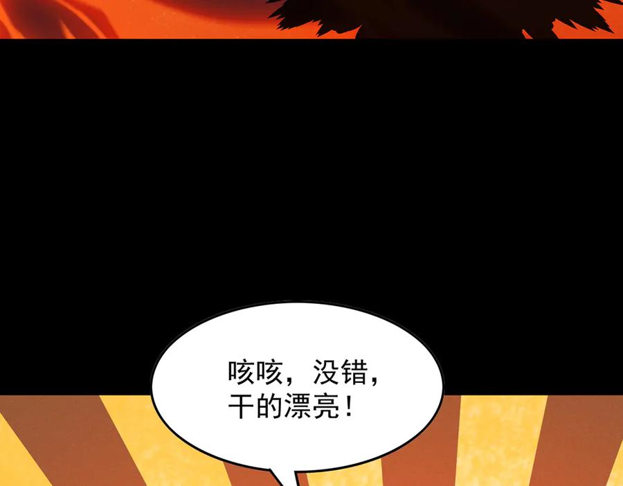 遇强则强，我的修为无上限 - 第6话 冲师逆徒 - 第220张图
