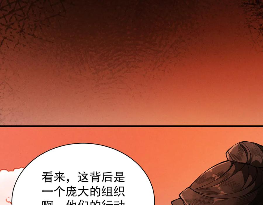 遇强则强，我的修为无上限 - 第6话 冲师逆徒 - 第176张图