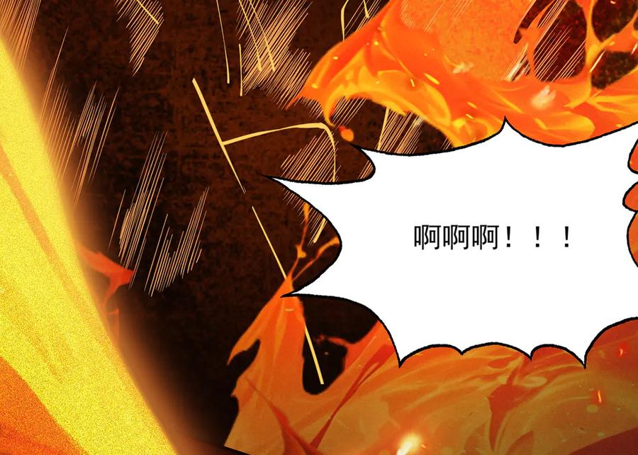 遇强则强，我的修为无上限 - 第6话 冲师逆徒 - 第211张图