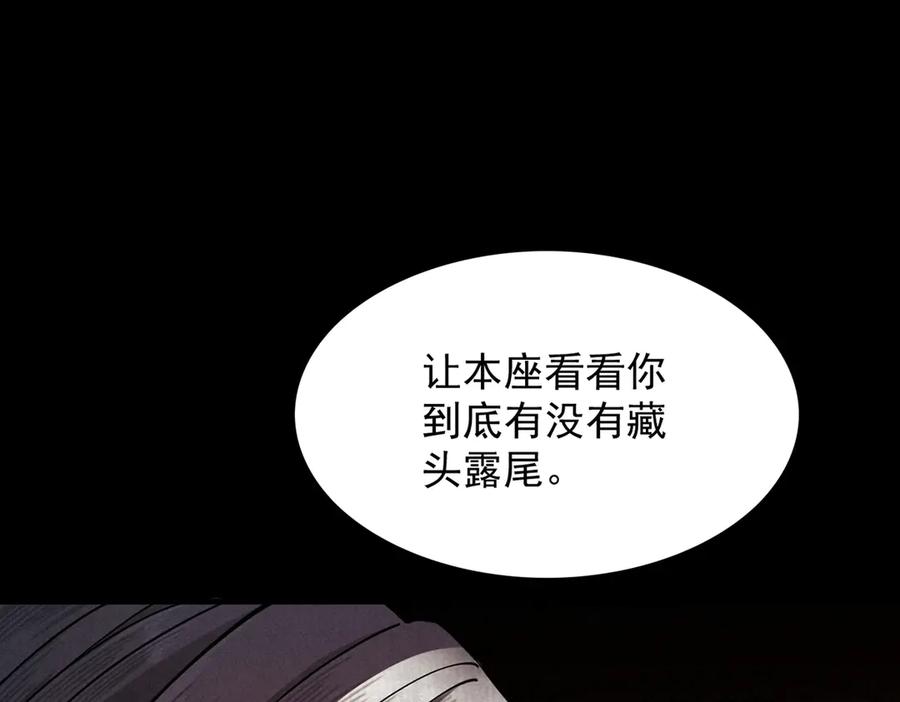 遇强则强，我的修为无上限 - 第6话 冲师逆徒 - 第191张图