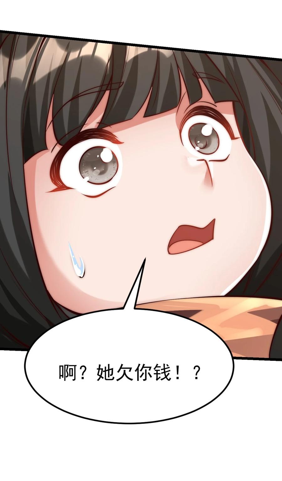 开局上交太古仙药，我吓坏圣主 06 不该知道的少打听！ 第23页