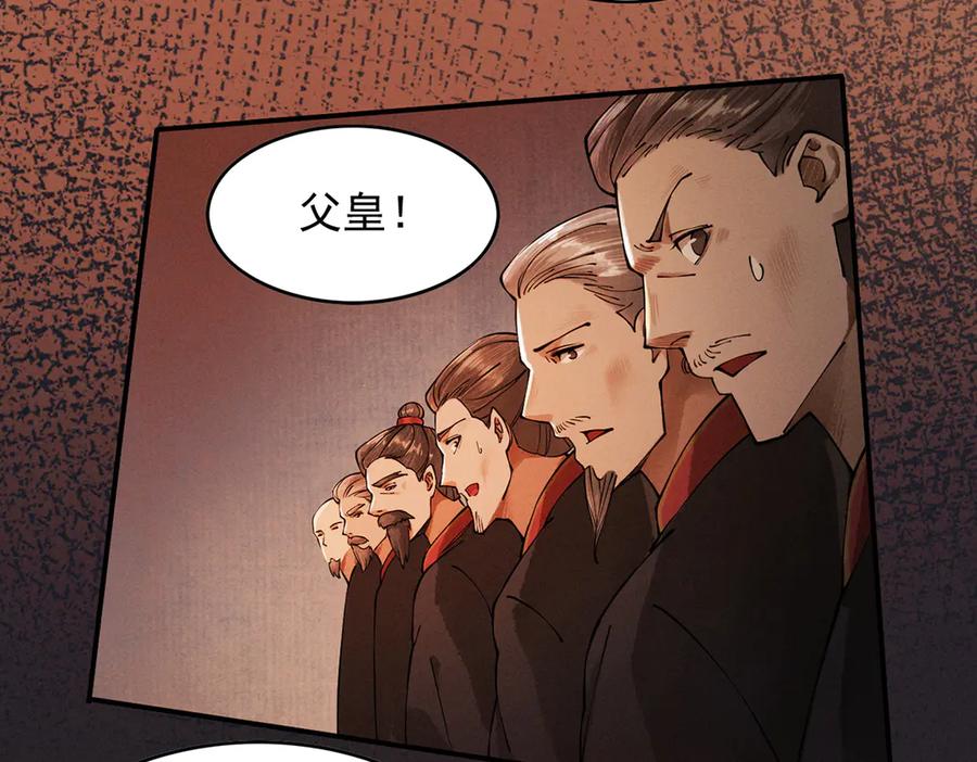 遇强则强，我的修为无上限 - 第6话 冲师逆徒 - 第234张图
