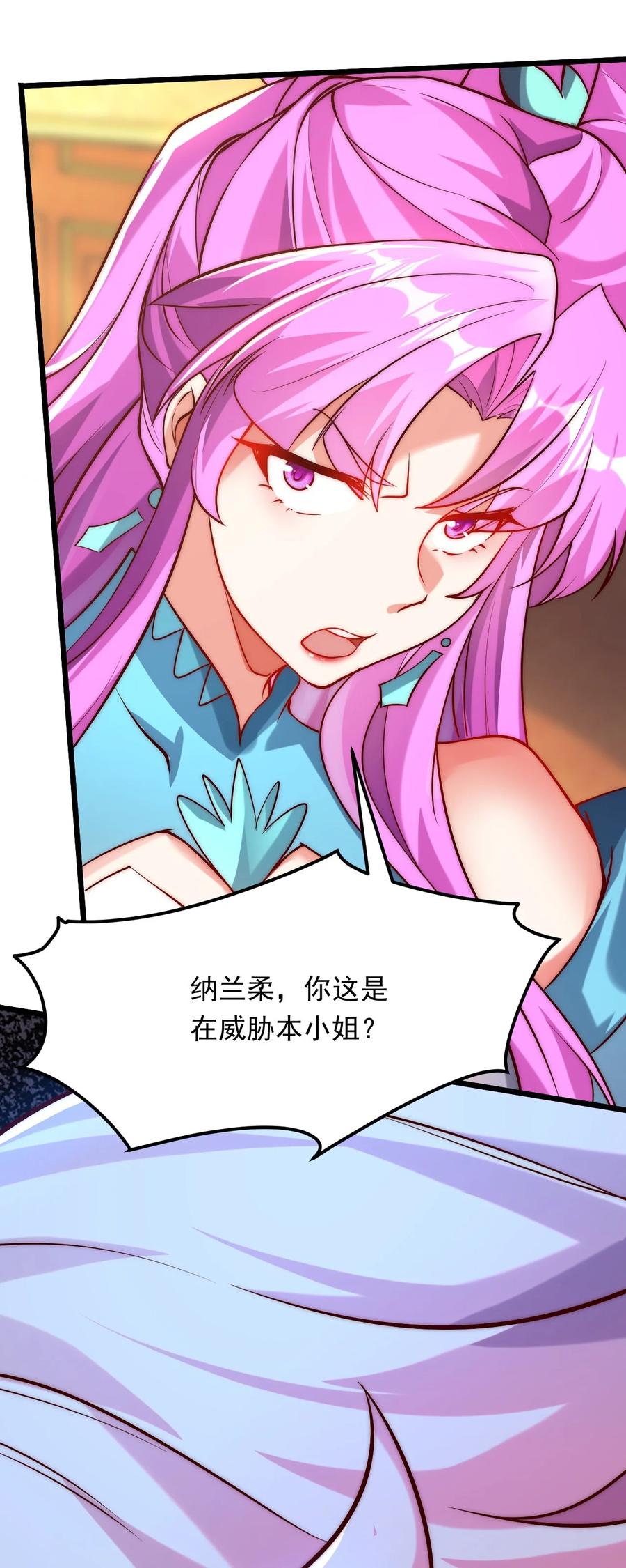 开局上交太古仙药，我吓坏圣主 06 不该知道的少打听！ 第11页