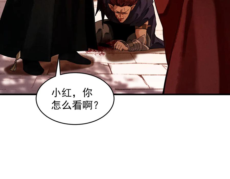 遇强则强，我的修为无上限 - 第6话 冲师逆徒 - 第179张图