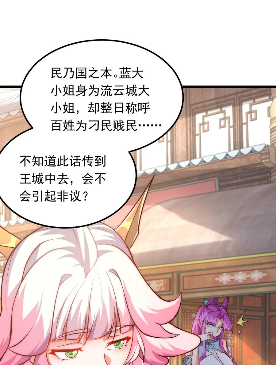 开局上交太古仙药，我吓坏圣主 06 不该知道的少打听！ 第9页