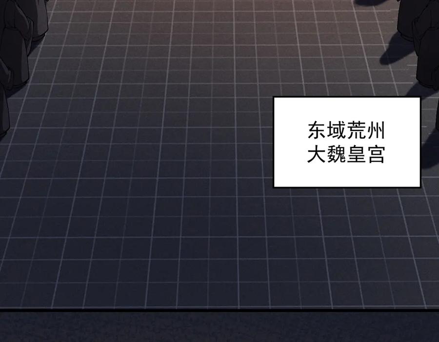 遇强则强，我的修为无上限 - 第6话 冲师逆徒 - 第228张图
