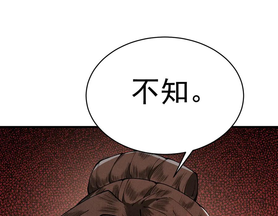 遇强则强，我的修为无上限 - 第6话 冲师逆徒 - 第180张图