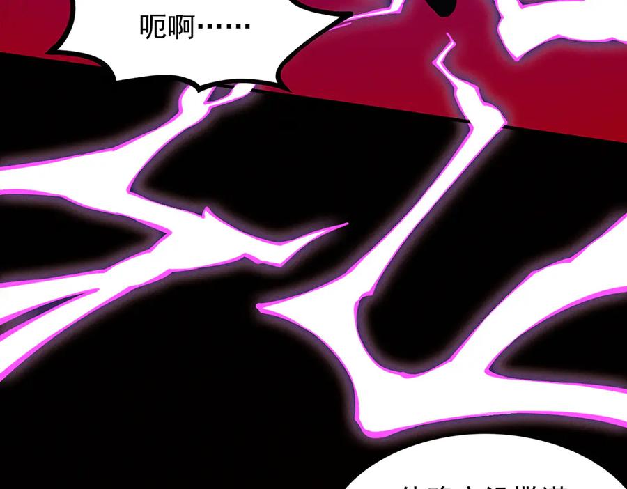 遇强则强，我的修为无上限 - 第6话 冲师逆徒 - 第200张图