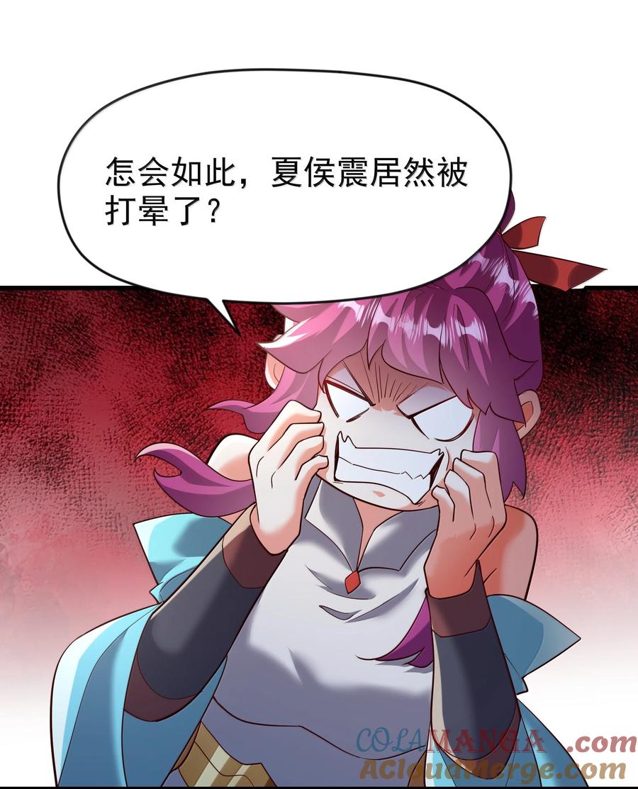 开局上交太古仙药，我吓坏圣主 78 胜者，白一凡！ 第5页