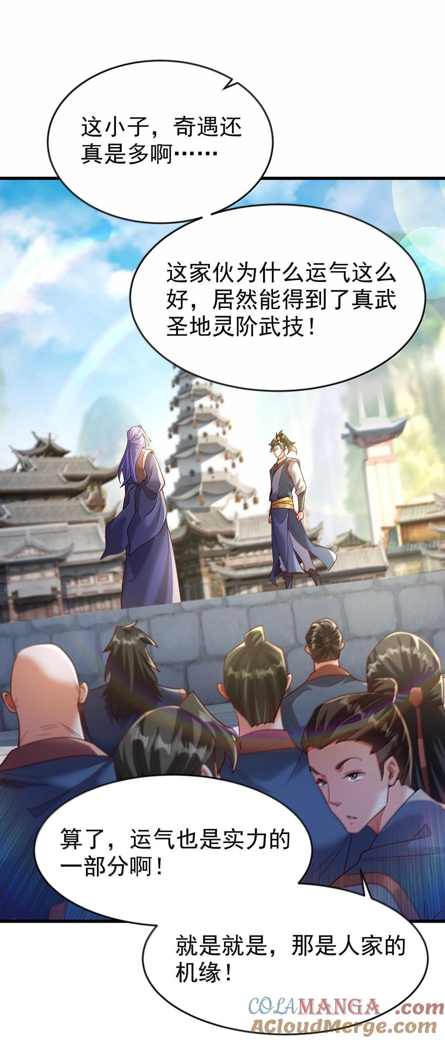 开局上交太古仙药，我吓坏圣主 78 胜者，白一凡！ 第21页