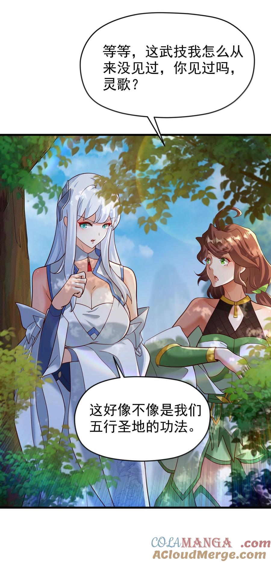 开局上交太古仙药，我吓坏圣主 78 胜者，白一凡！ 第3页