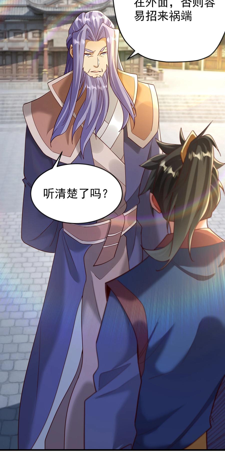 开局上交太古仙药，我吓坏圣主 78 胜者，白一凡！ 第24页