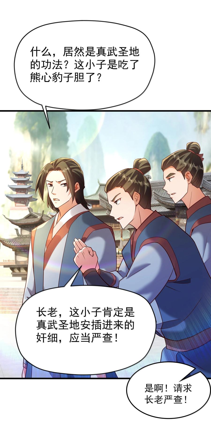 开局上交太古仙药，我吓坏圣主 78 胜者，白一凡！ 第10页
