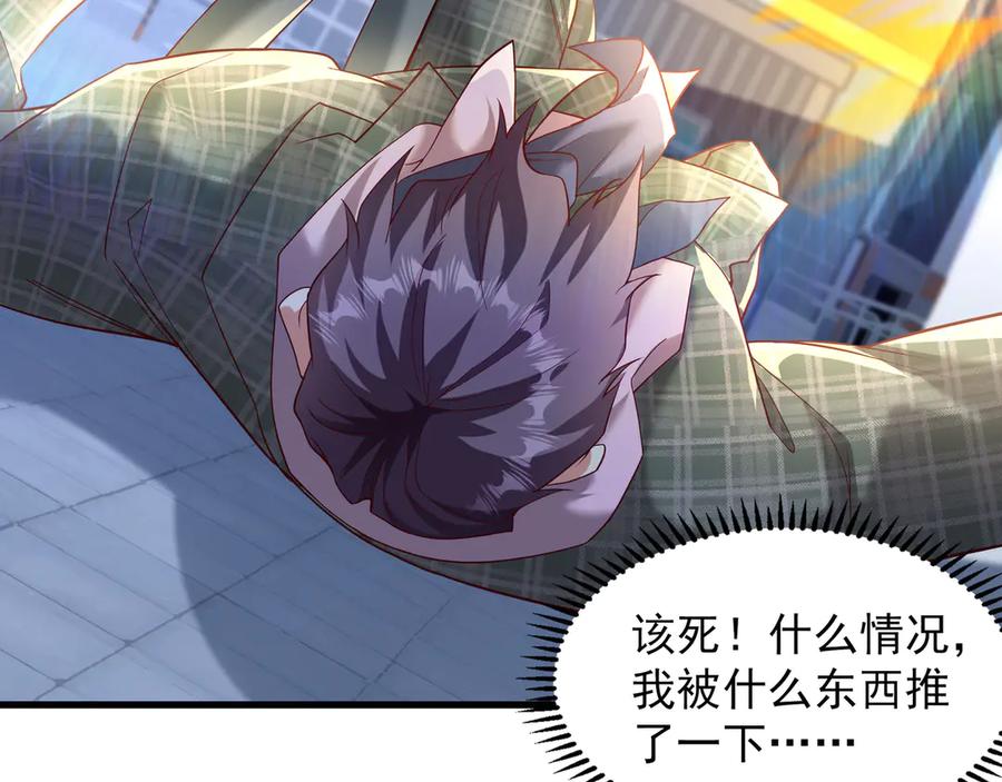 开局上交太古仙药，我吓坏圣主 81 去万古魔坑死磕到底！ 第77页
