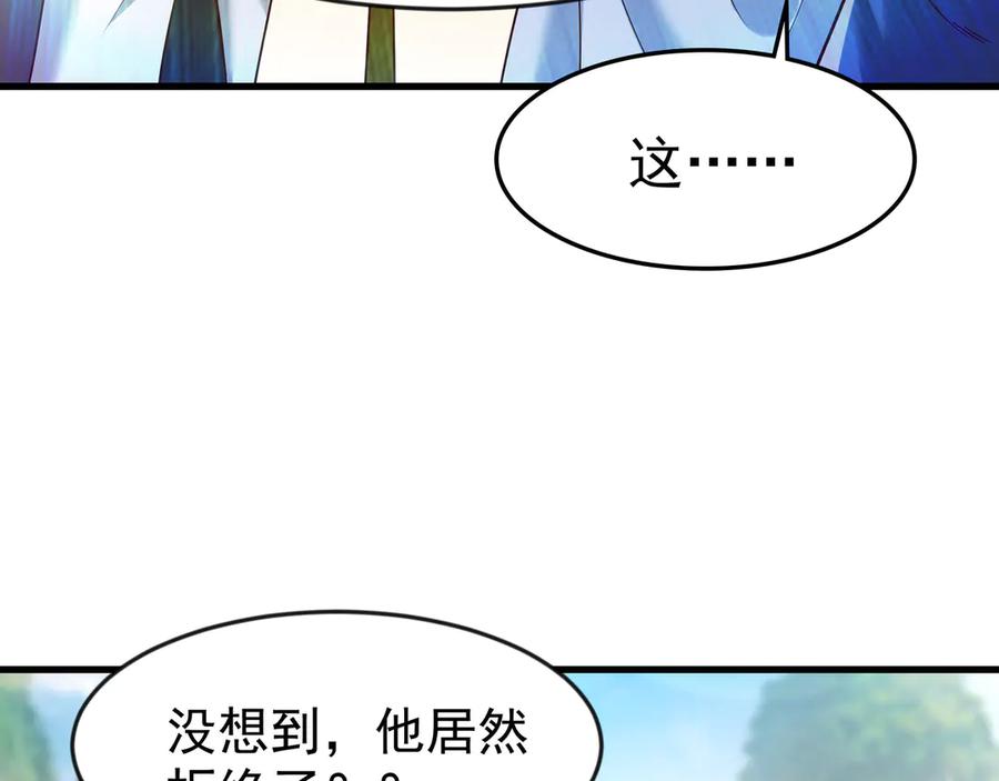开局上交太古仙药，我吓坏圣主 81 去万古魔坑死磕到底！ 第35页