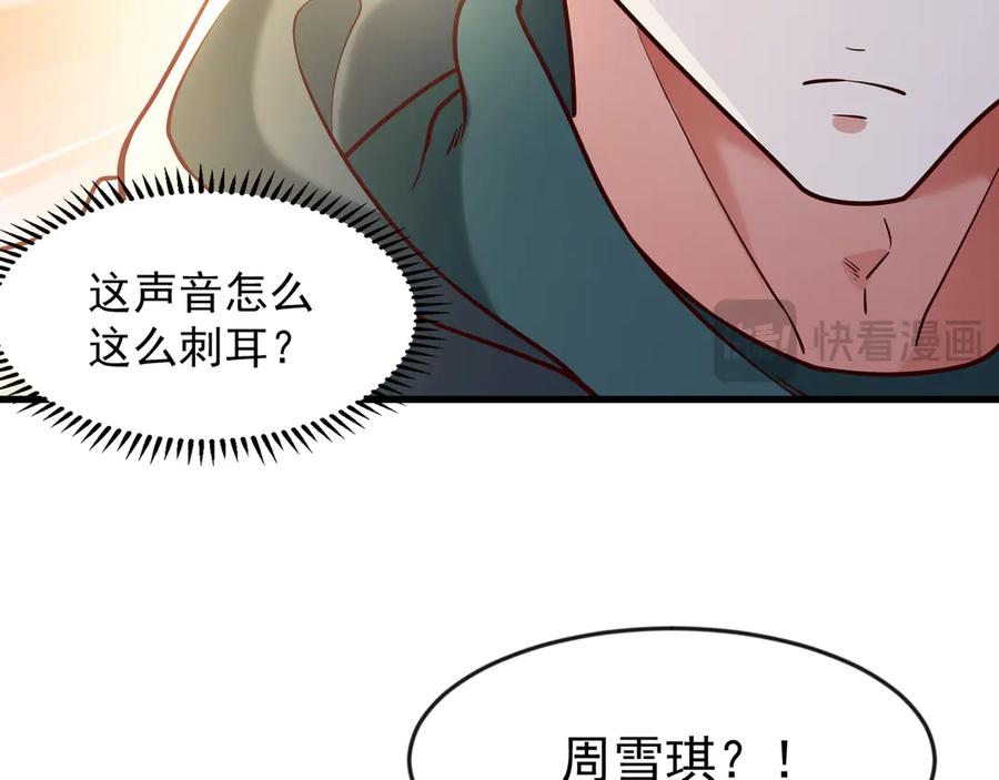 开局上交太古仙药，我吓坏圣主 81 去万古魔坑死磕到底！ 第54页