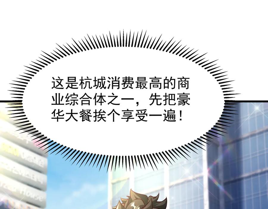 开局上交太古仙药，我吓坏圣主 81 去万古魔坑死磕到底！ 第50页